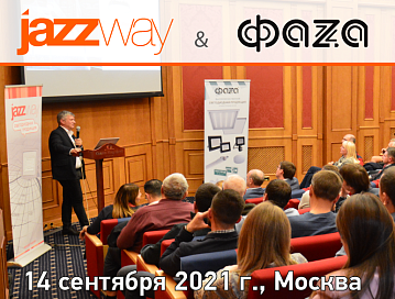 В гостинице «Золотое кольцо», в самом центре Москвы, состоялась Конференция «JAZZWAY & ФAZA»